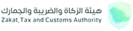 هيئة الزكاة والضريبة والجمارك