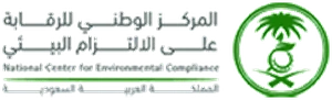 المركز الوطني للرقابة على الالتزام البيئي